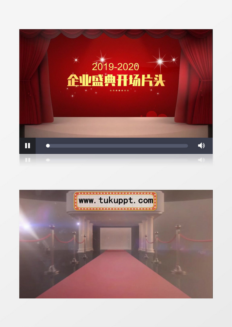 红地毯推进拉幕布盛大开场片头