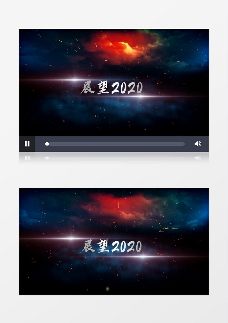 星云倒计时企业年会片头会声会影模板