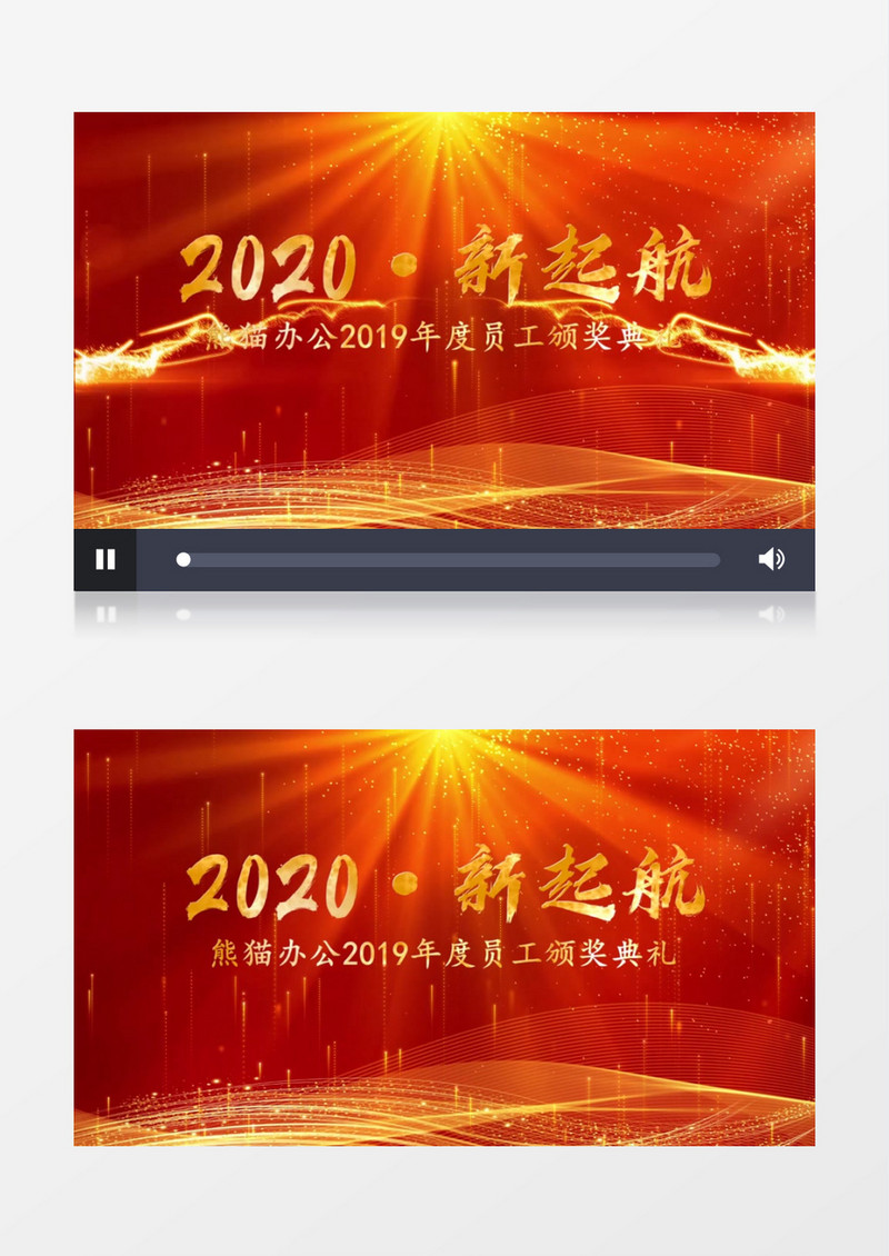 红色企业颁奖典礼会声会影模板