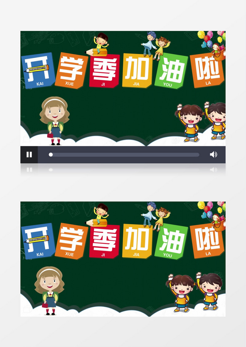 开学季校园活动宣传AE模板