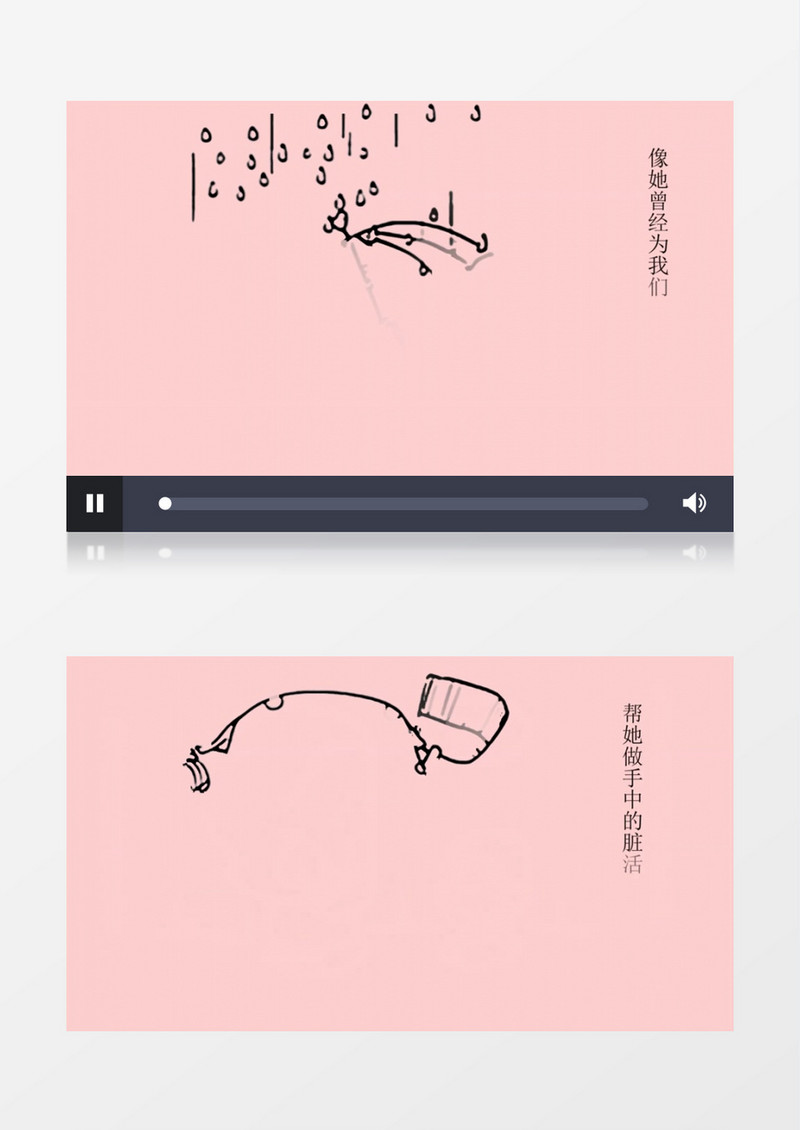 我爱你母亲节手绘会声会影模板