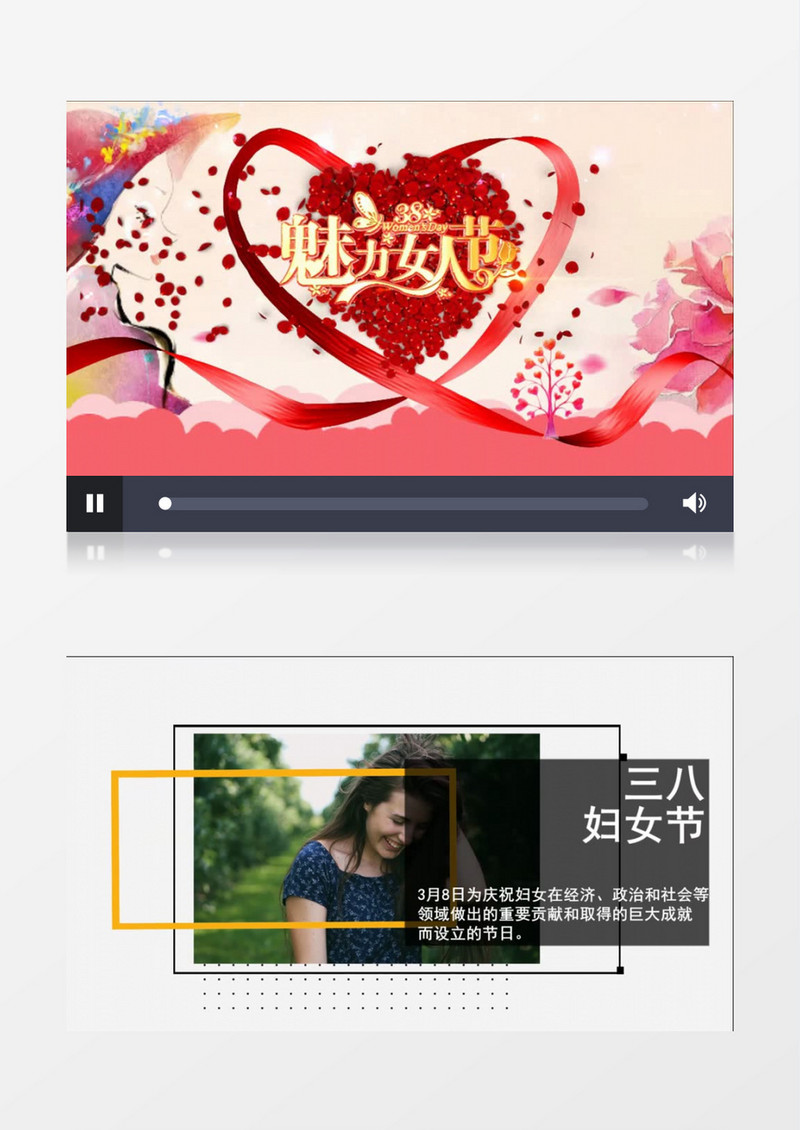 清新文艺三八妇女节会声会影模板
