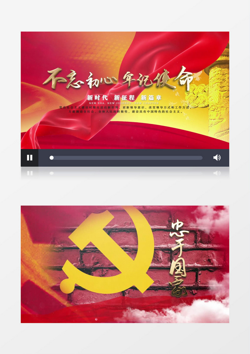 大气宏伟党政图文展示AE模版