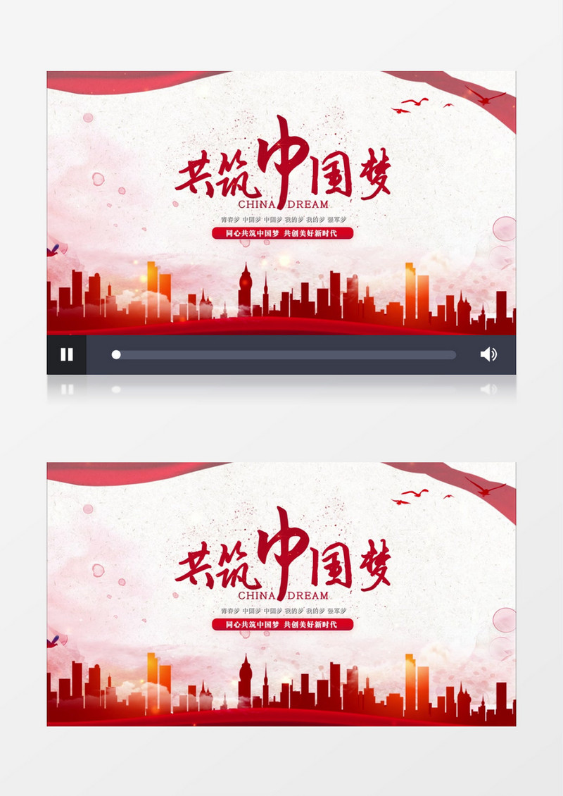 中国梦政府党建片头AE模版