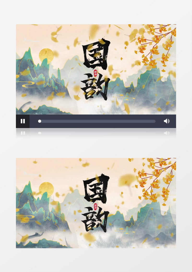 中国风国韵水墨片头AE模板