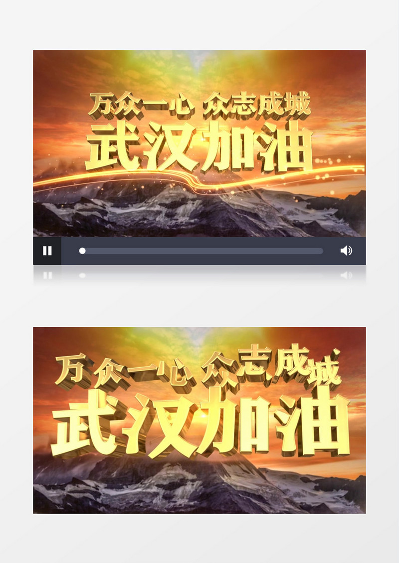 武汉加油片头冠状病毒预防