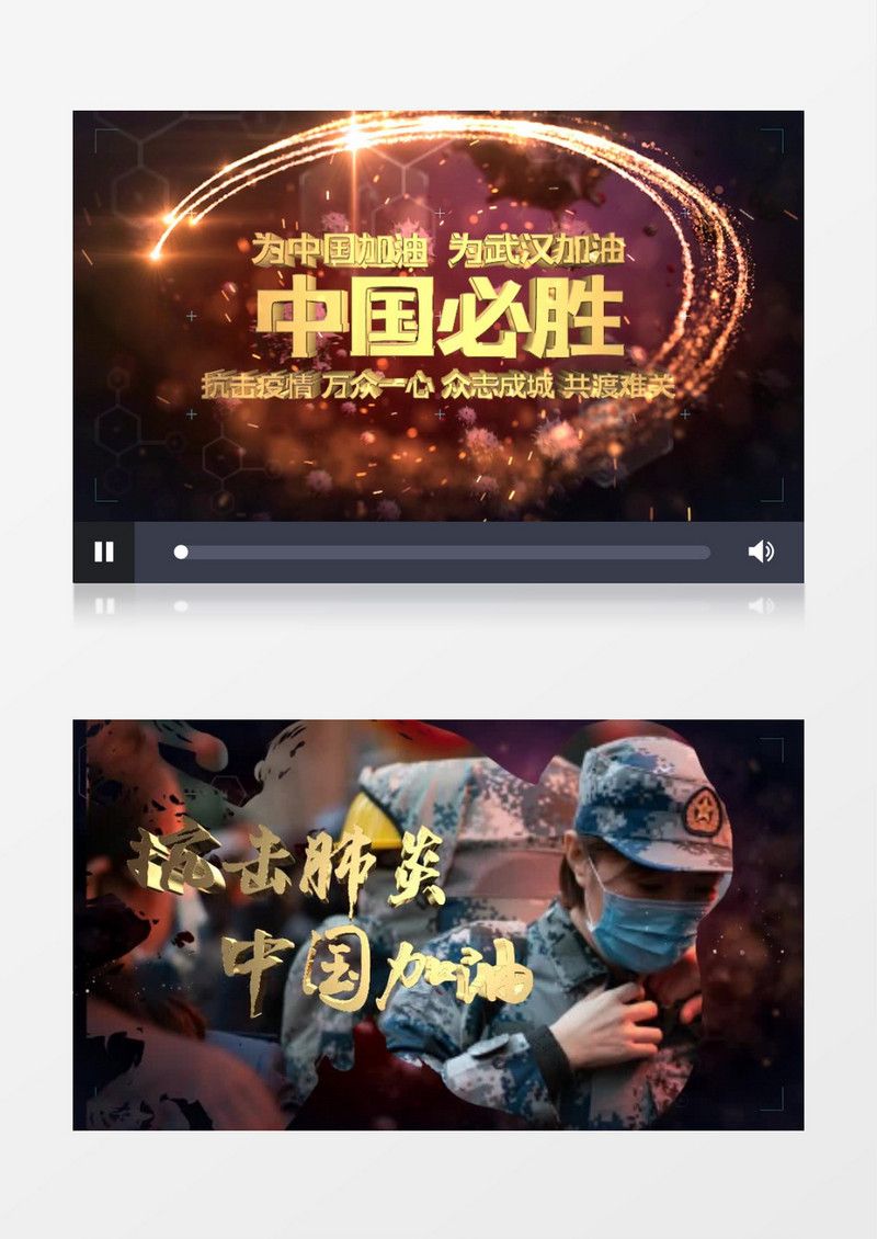 震撼抗击疫情新冠肺炎预防宣传片头