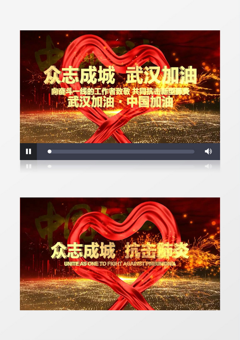 中国加油武汉加油震撼大气人生疫情宣传AE模板