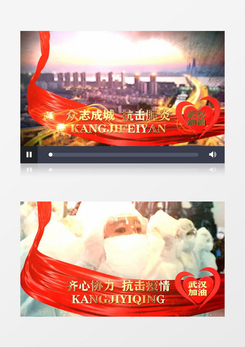 万众一心众志成城湖北武汉加油中国加油宣传片片头ae模板