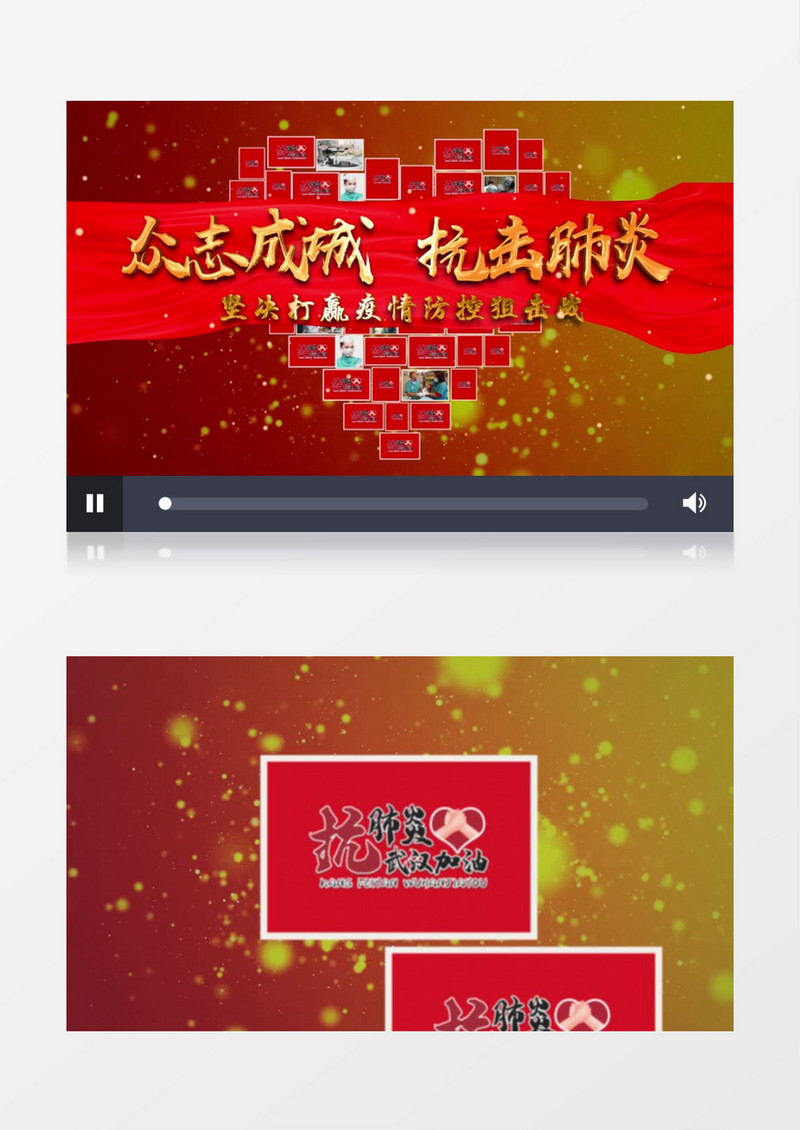 抗战病毒爱心照片墙开场片头ae模板