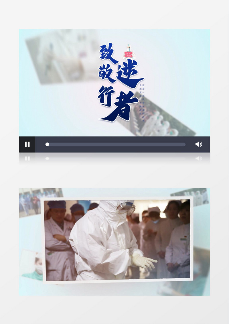 武汉加油致敬逆行者开场AE模板