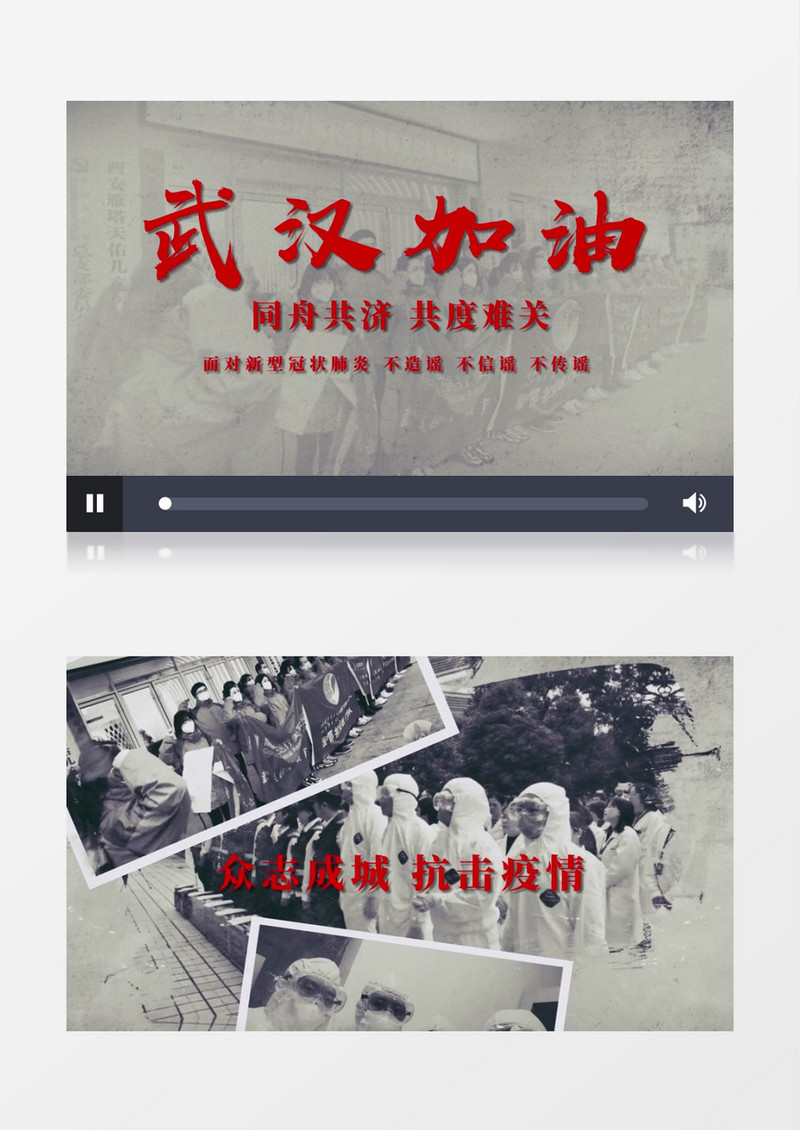 抗击疫情致敬逆行者武汉加油AE模板