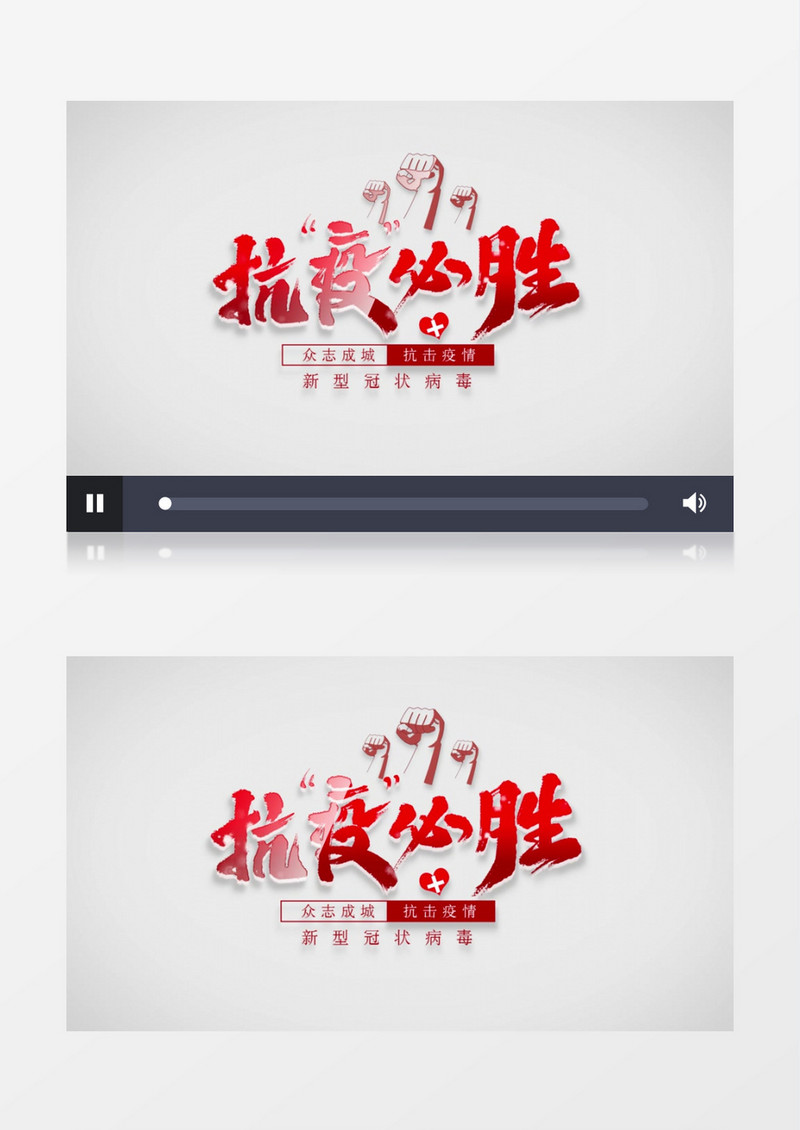 抗疫必胜致敬逆行者武汉加油图片汇聚AE模板
