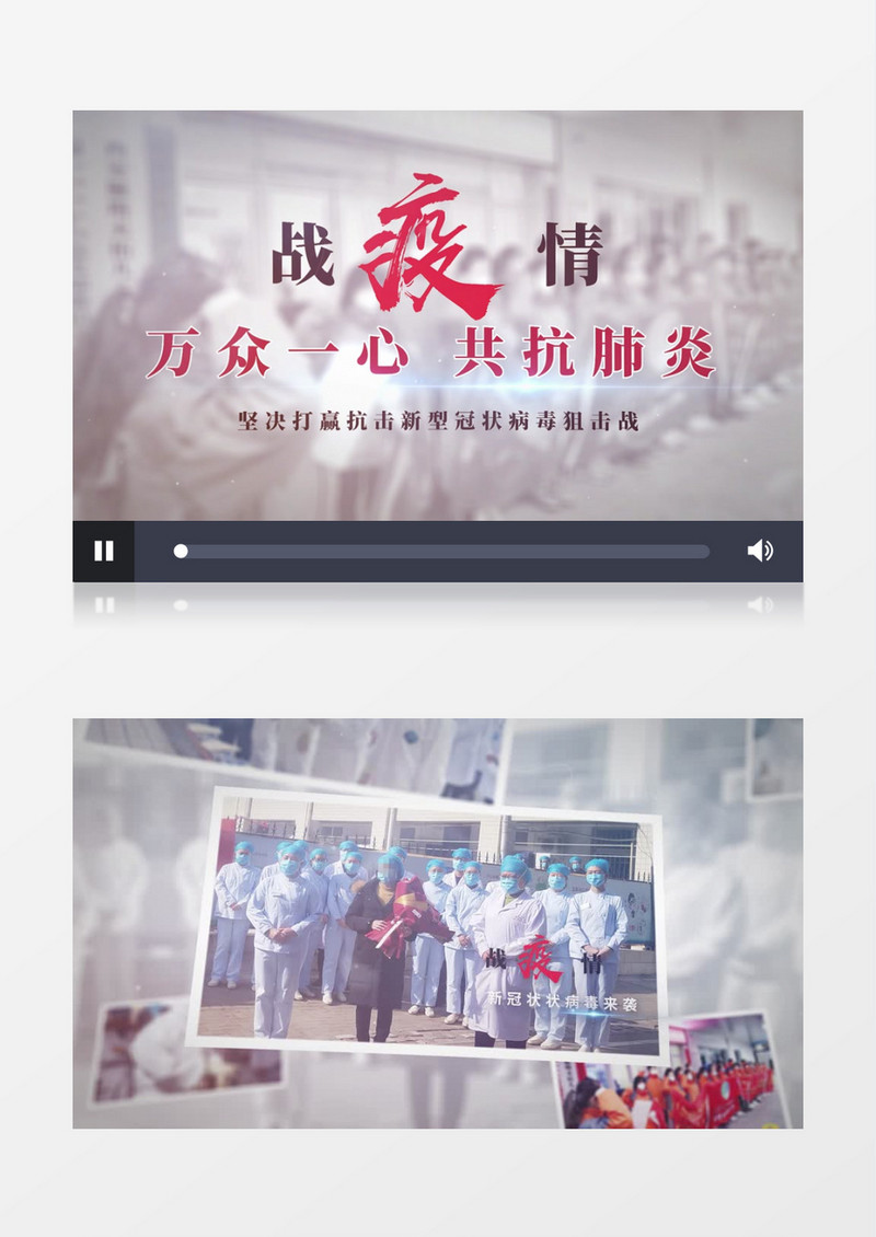 狙击疫情武汉加油AE模板