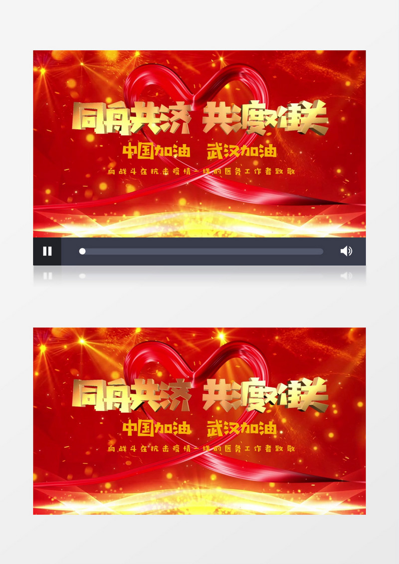 武汉加油同舟共济共渡难关ae模板