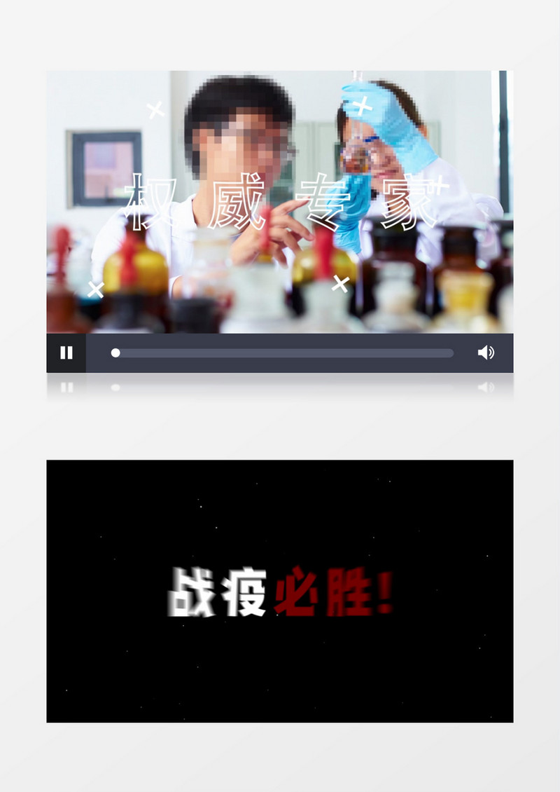 战疫情动感快闪图文包装ae模板