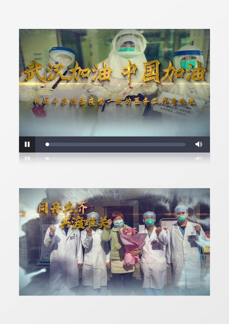 武汉加油万众一心抗击疫情AE模板