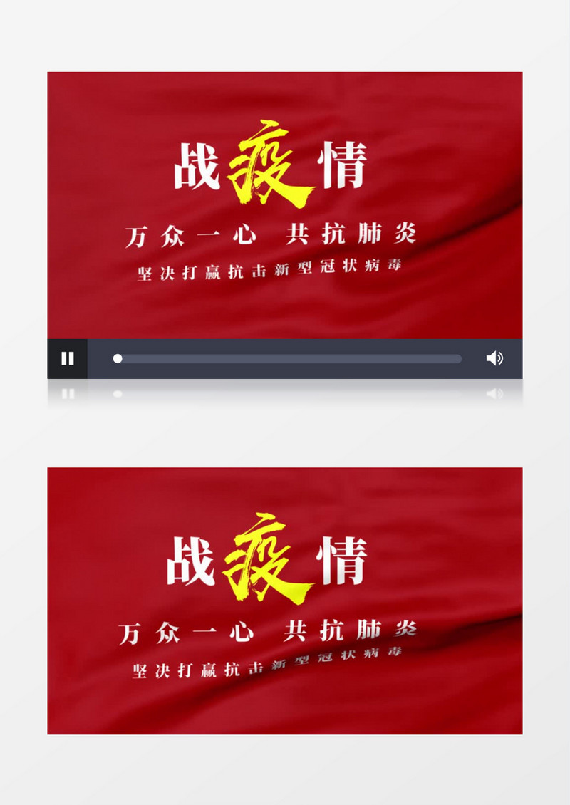 无缝循环旗帜飘扬战疫情AE模板