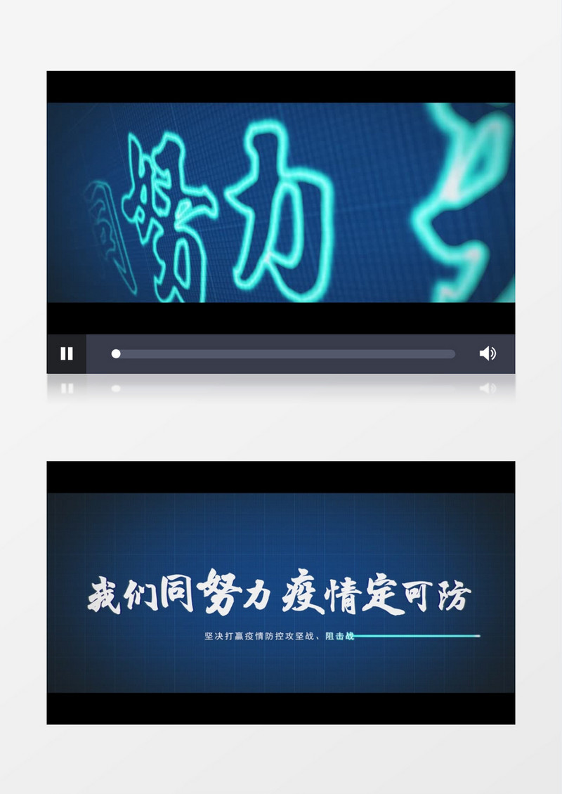 蓝色科技我们同努力疫情定可防片头ae模板