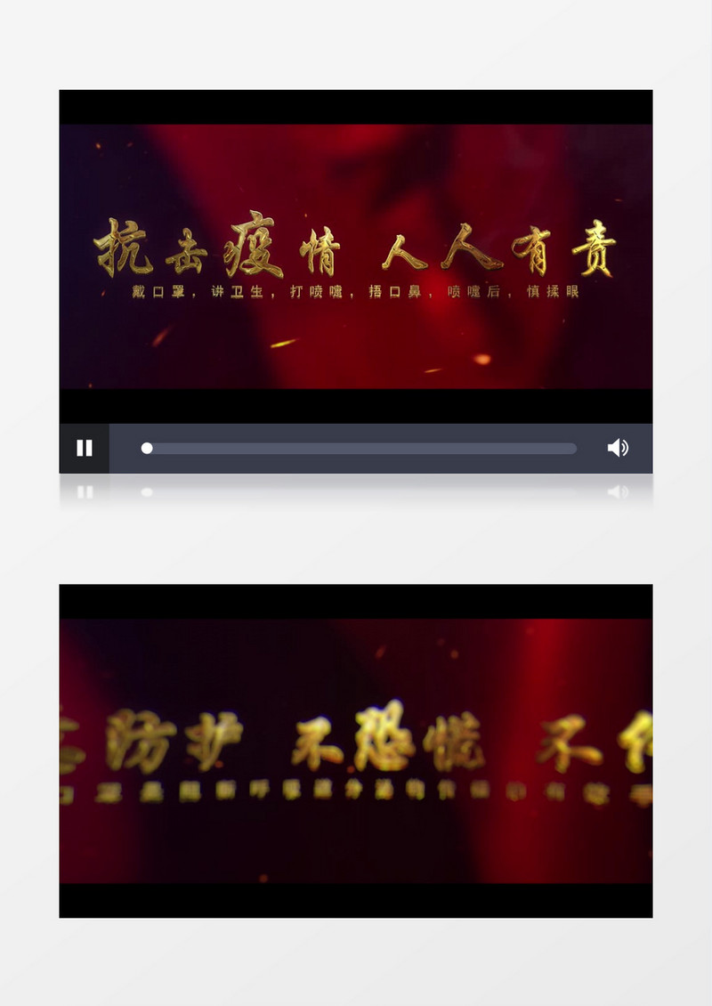 抗击疫情人人有责文字动画AE模板