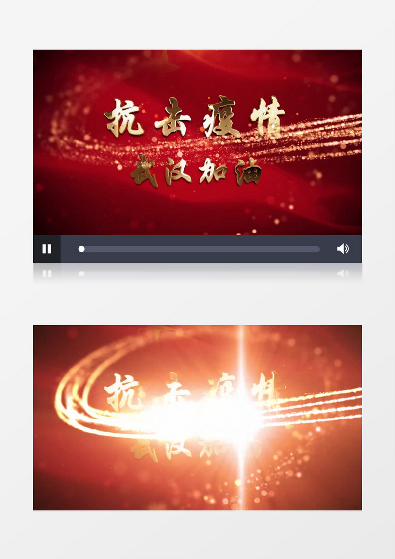 武汉加油共抗疫情宣传片头AE模板