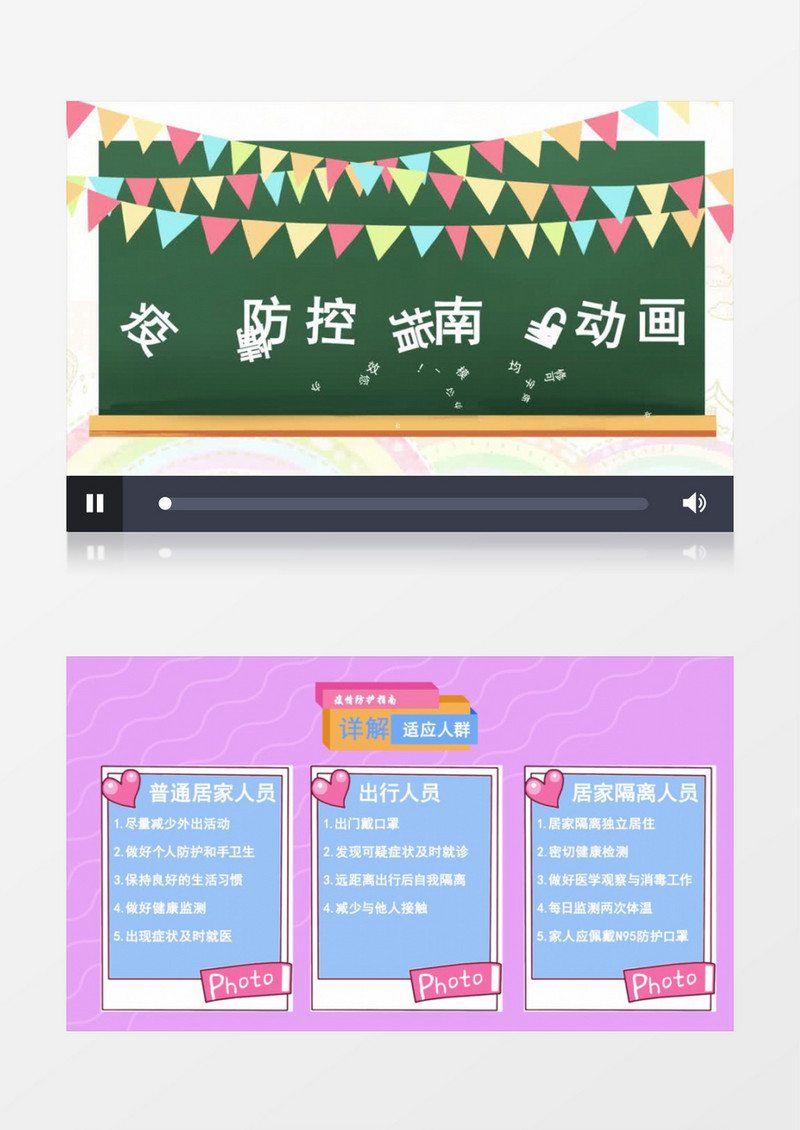 疫情防控指南MG动画AE模板