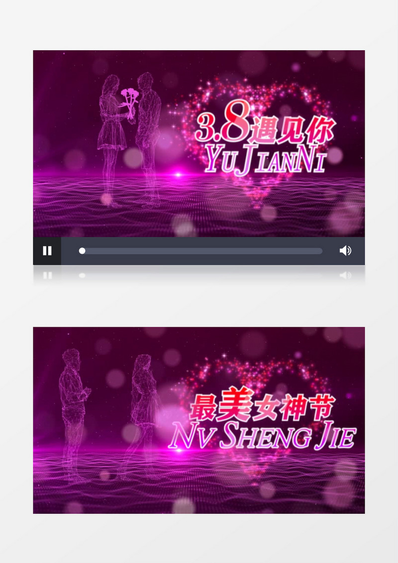 38最美女神节浪漫AE模板