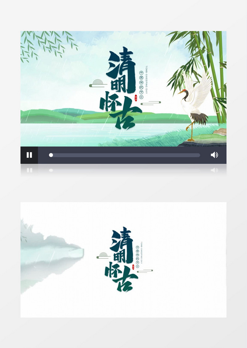清明水墨中国风AE模板