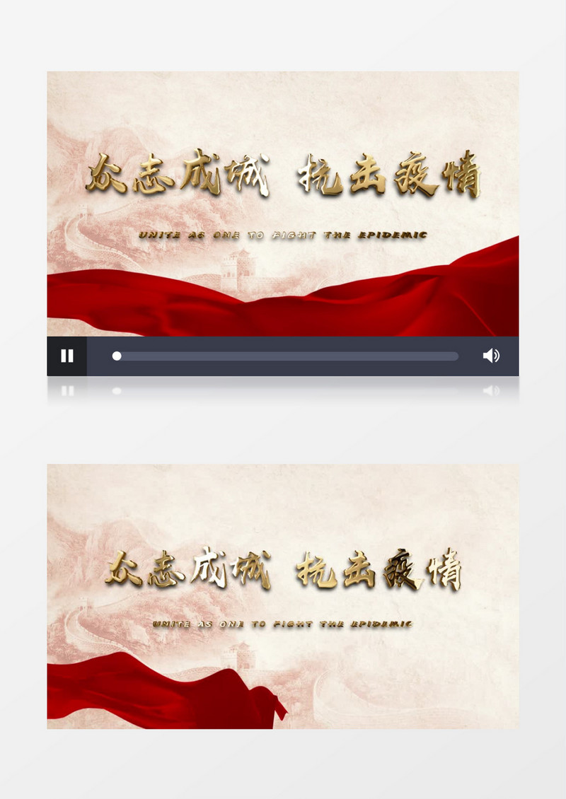众志成城抗击疫情片头AE模板