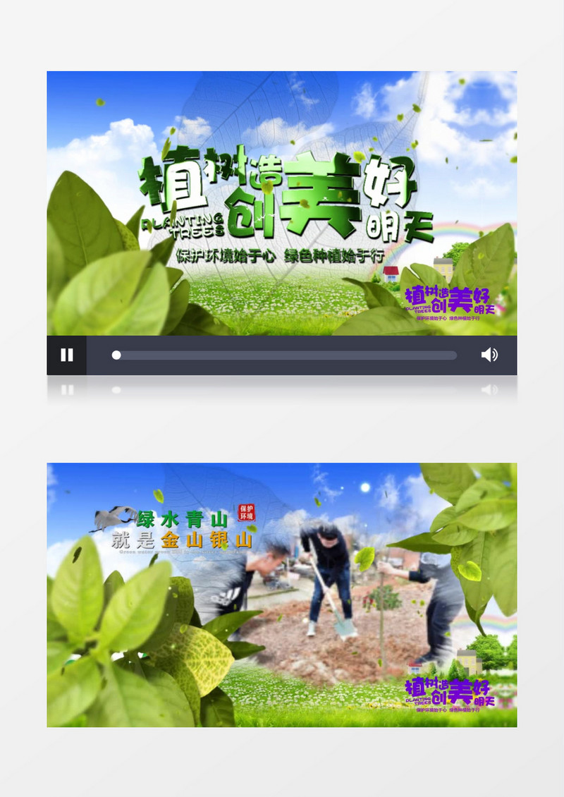 3.12绿色植树节图文AE模板