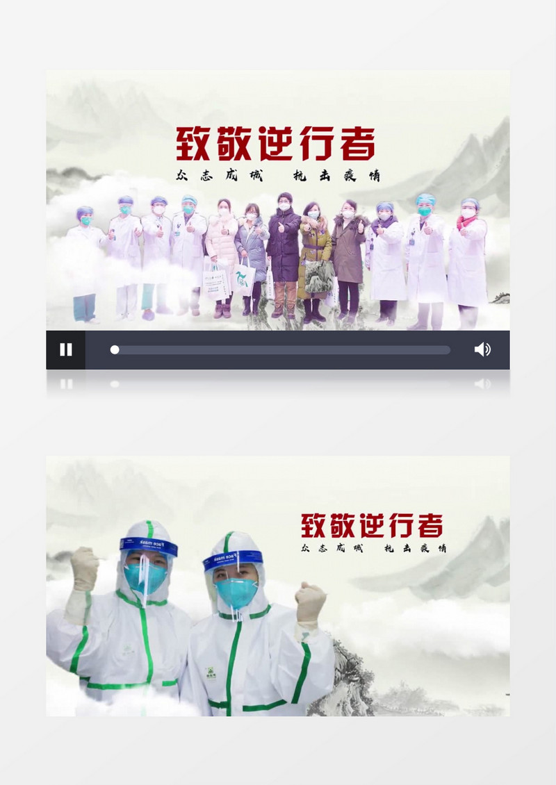 中国风致敬逆行者AE模板