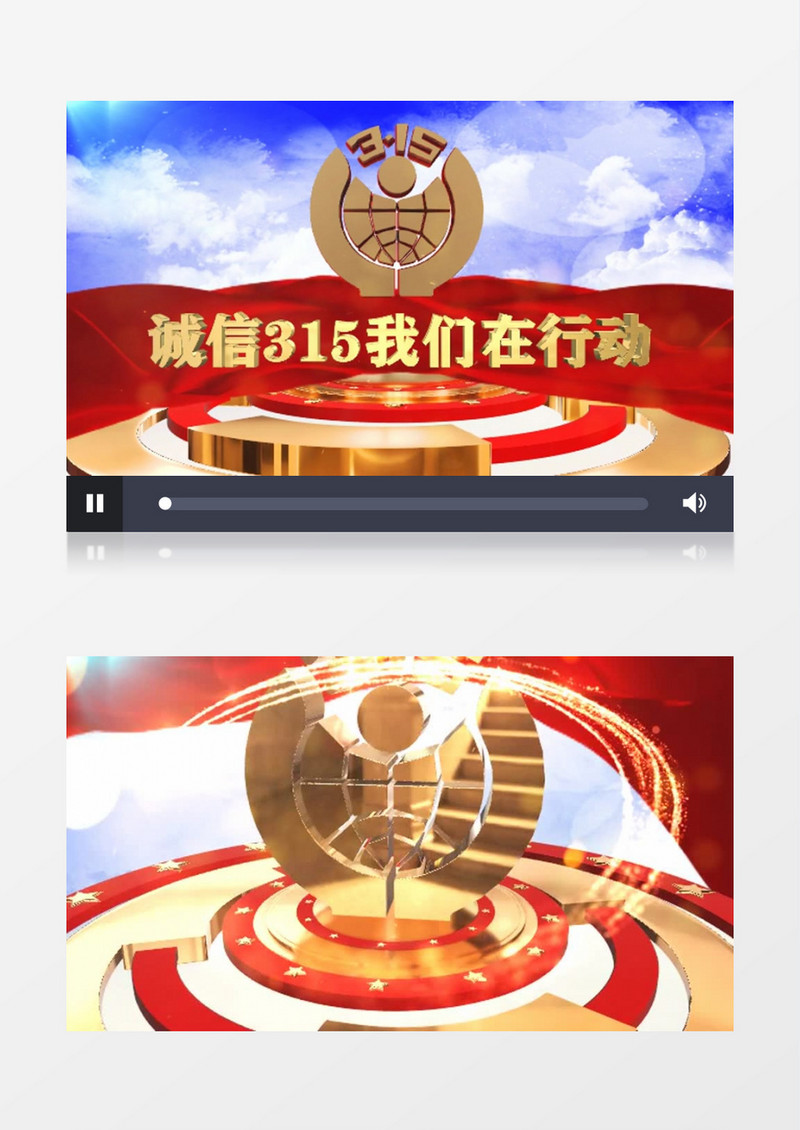 诚信大气315片头AE模板 