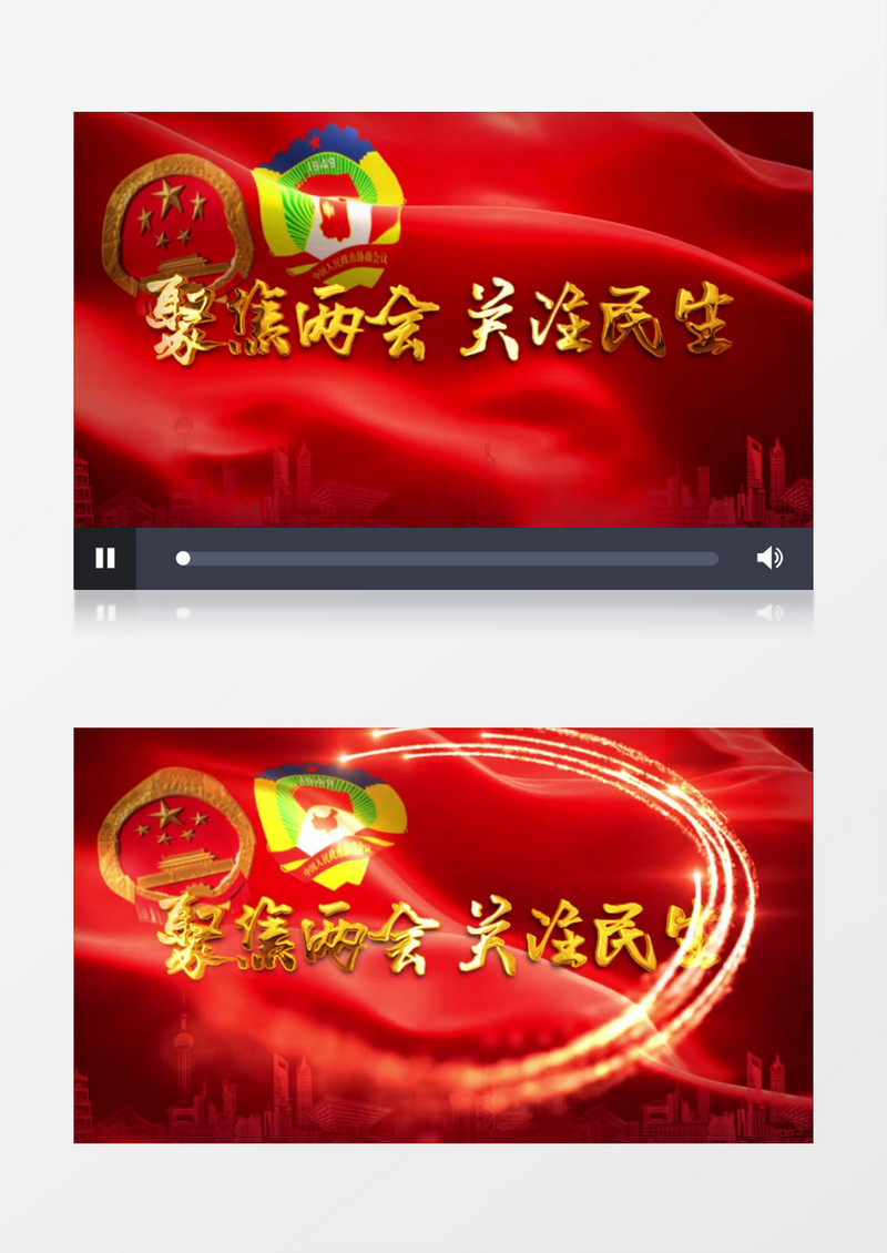 大气聚焦全国两会报道宣传图文片头AE模板