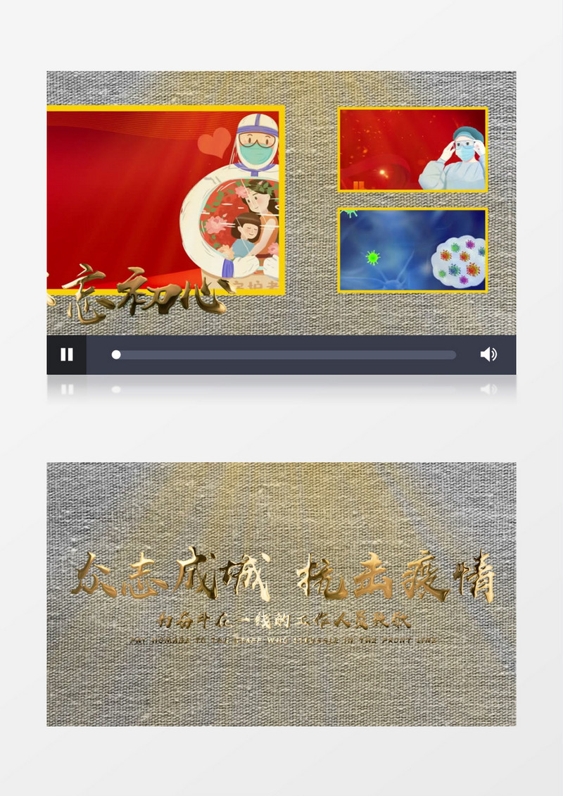 抗击疫情武汉加油ae图文模板