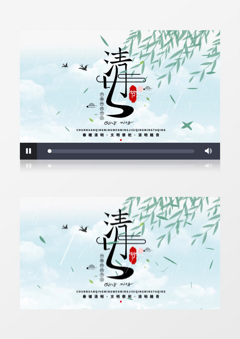 绿水青山中国传统民俗清明AE模板