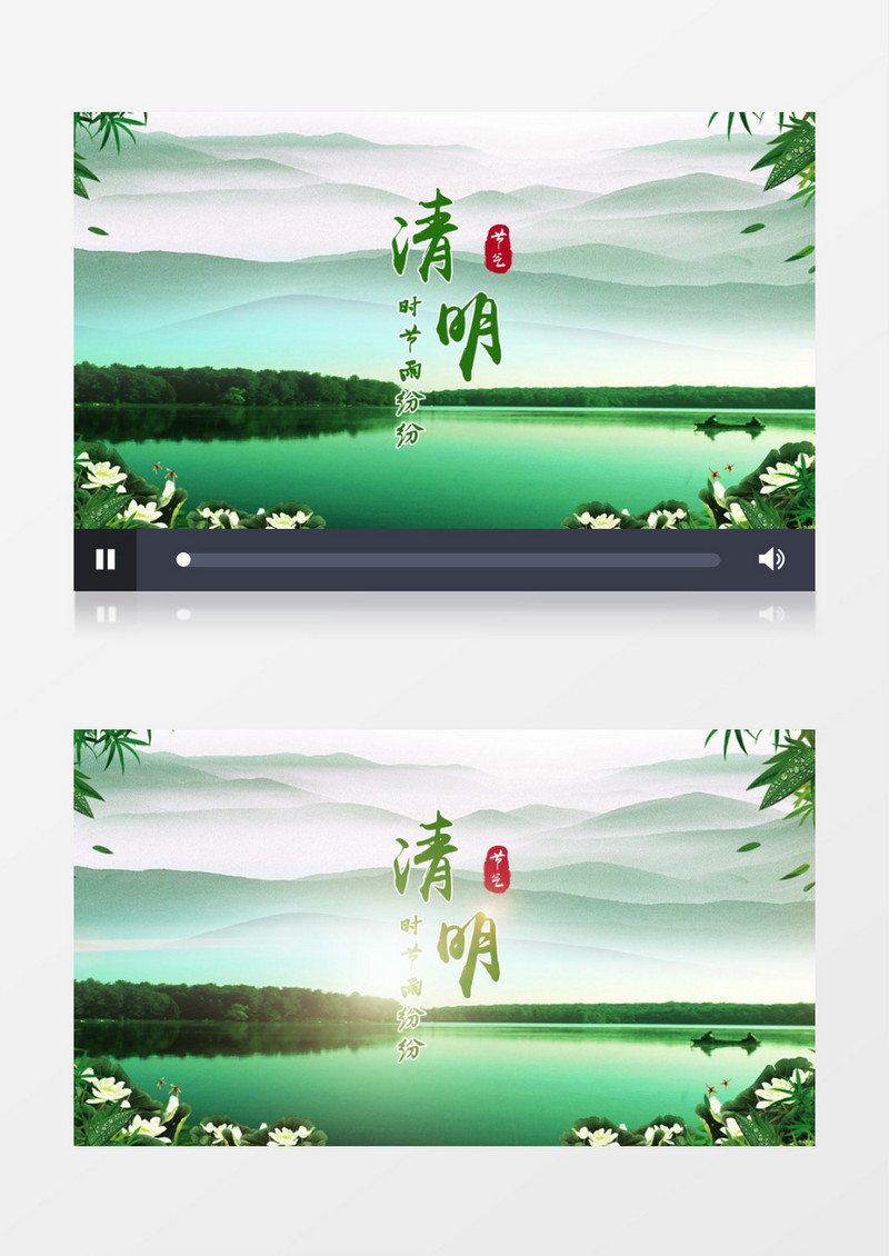 绿色中国风传统清明节节日AE模板