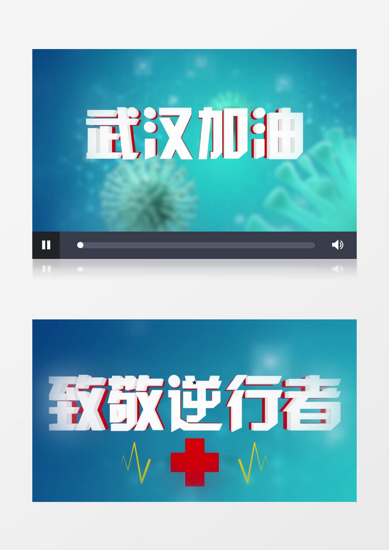 医疗医护人员加油AE模板