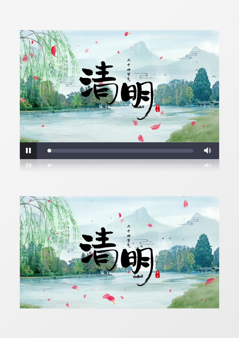 二十四节气清明中国传统文化AE模板