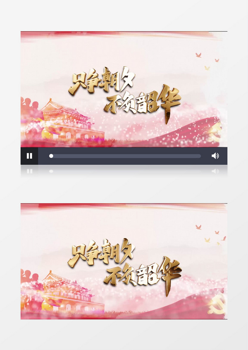 震撼水墨晕染只争朝夕不负韶华AE模板