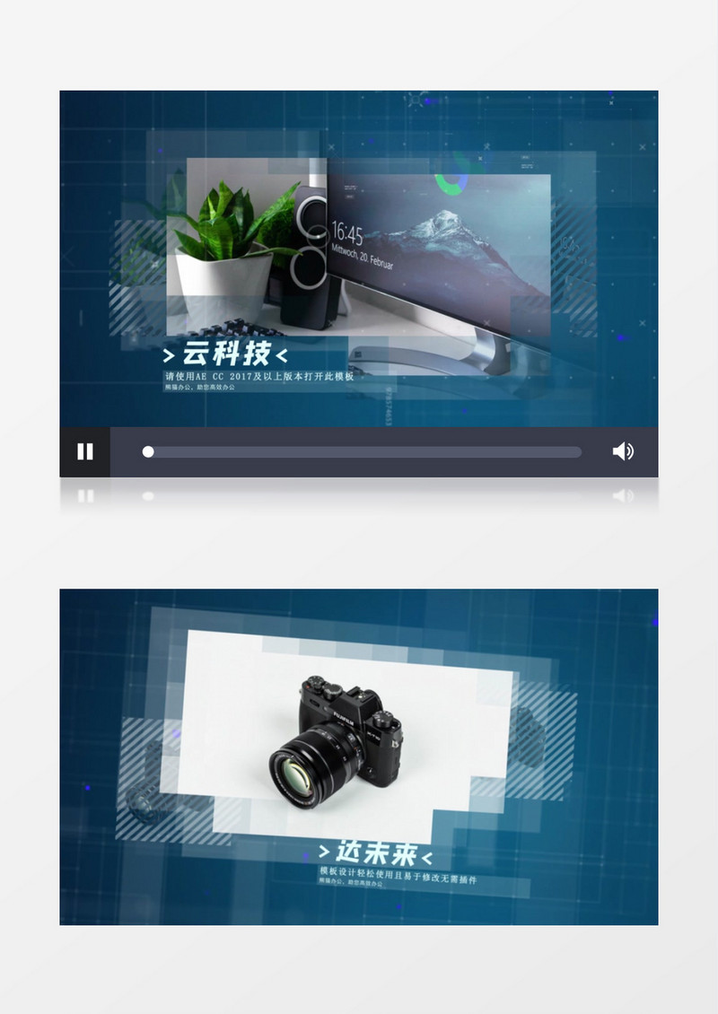 蓝色栅格现代简洁科技企业宣传图文AE模板