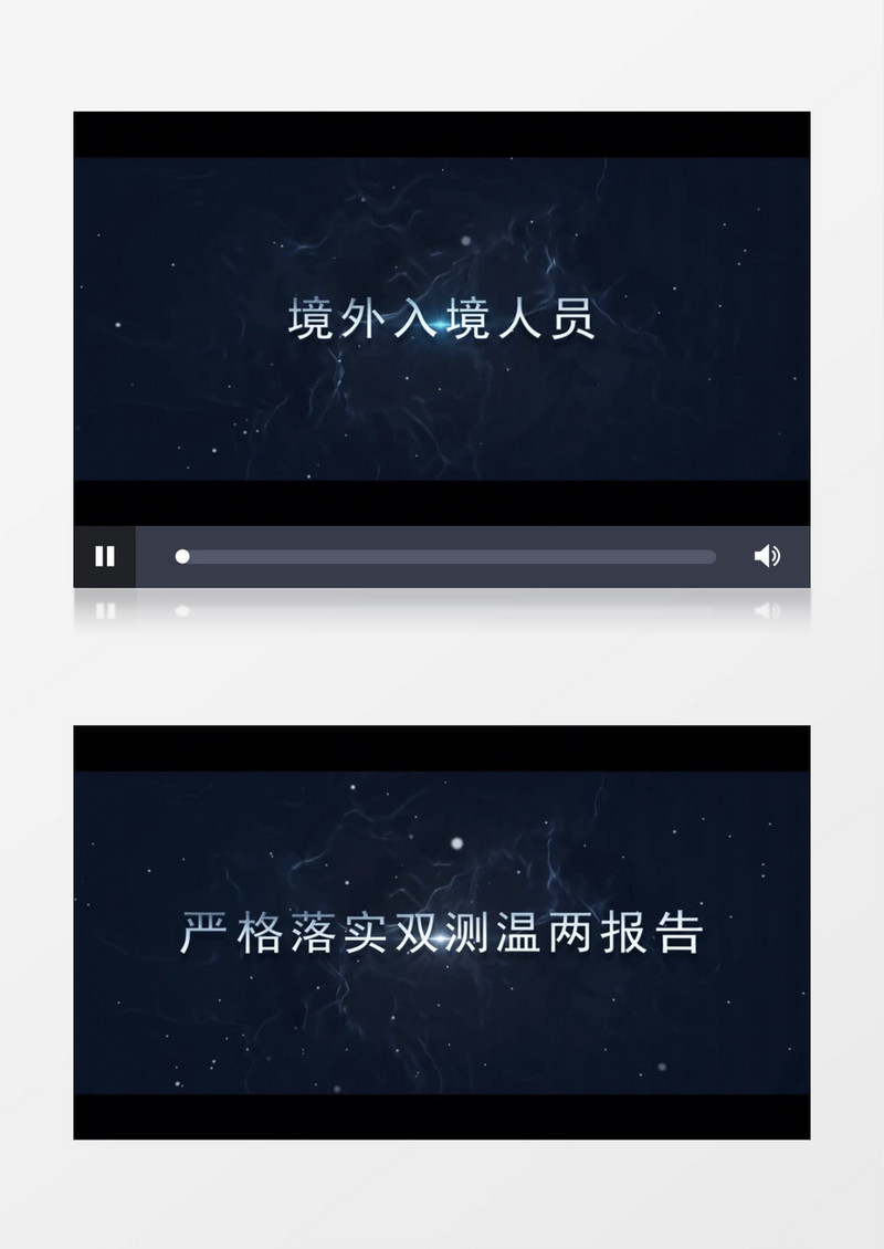 蓝色震撼境外输入型新冠病毒肺炎防控科普AE模板