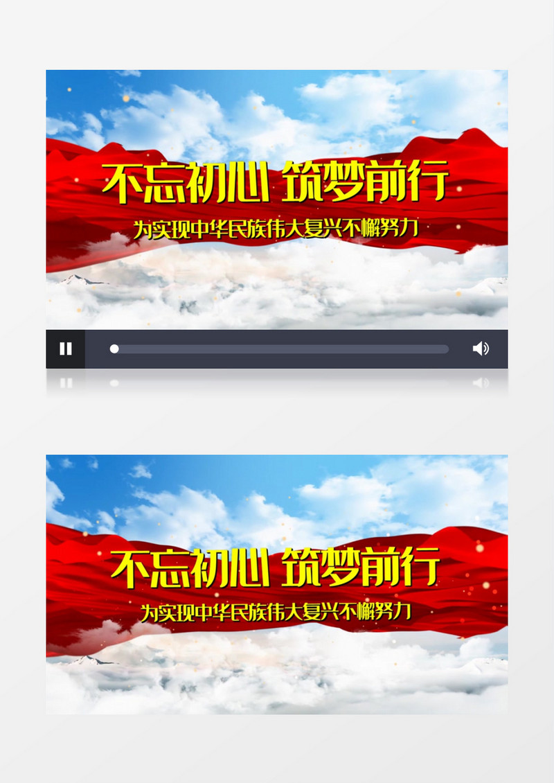 不忘初心党政片头会声会影模板