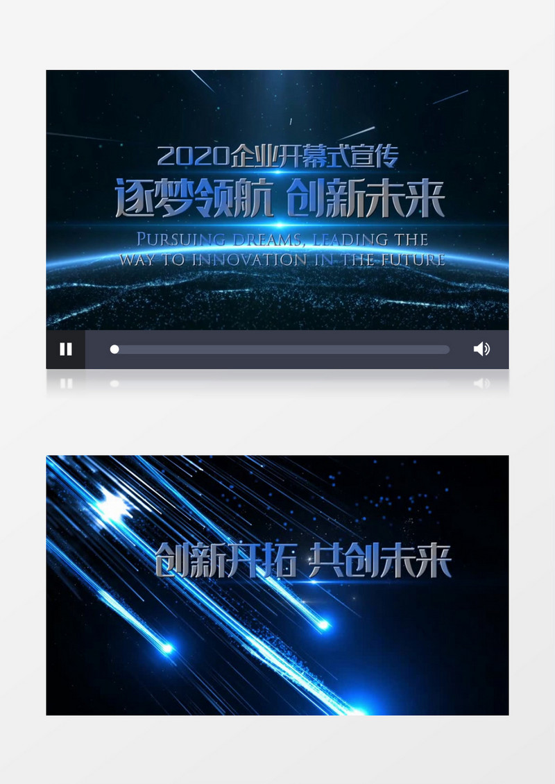 大气光线标题2020企业开幕式宣传会声会影模板