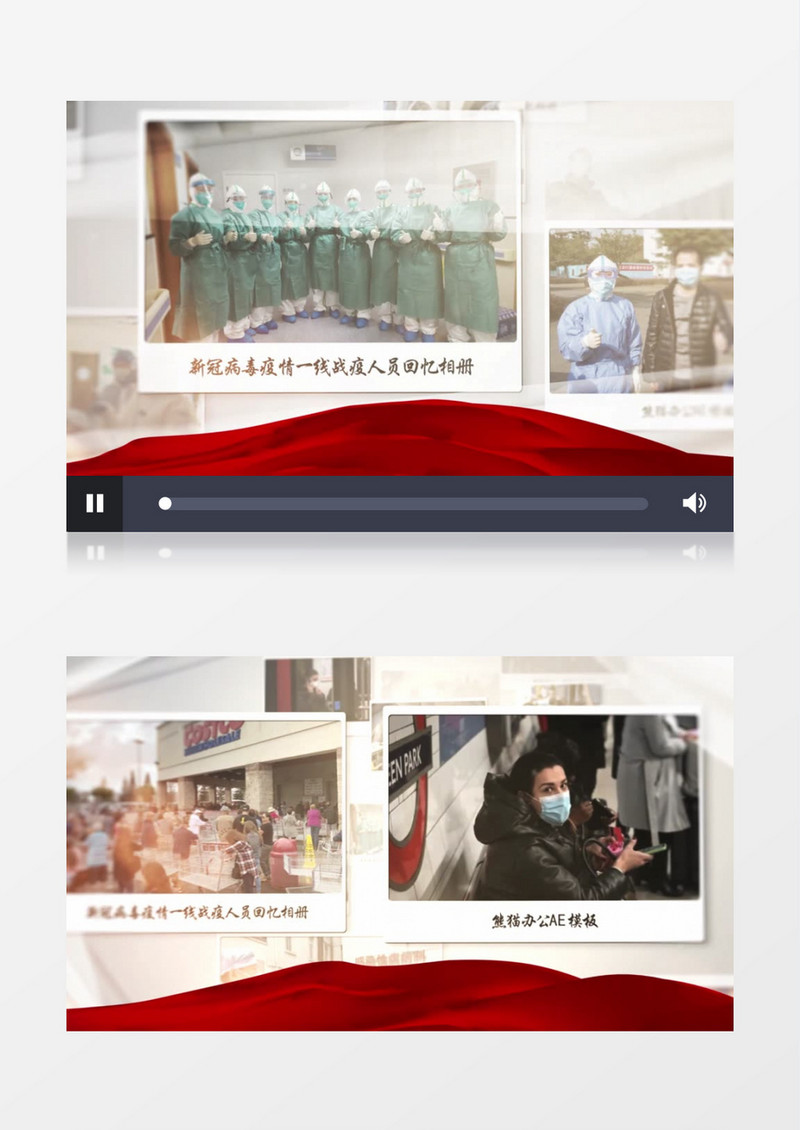 明亮柔美新冠病毒疫情一线战疫人员回忆相册 AE模板