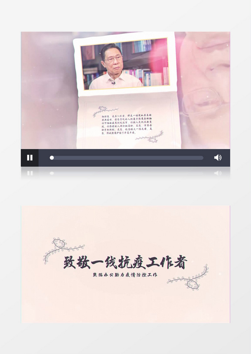 清新唯美致敬一线抗疫工作者图文相册AE模板
