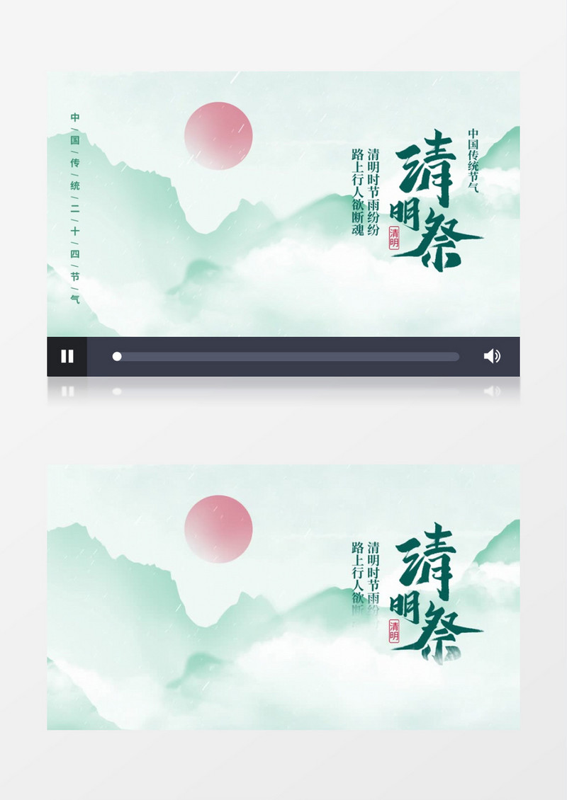 中国风水墨简约清明节宣传片头模板