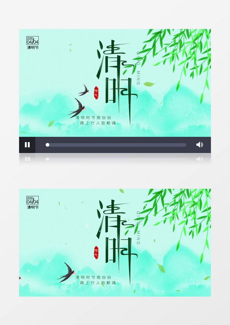 郊游踏春文明祭祖传统民俗清明节气AE模板