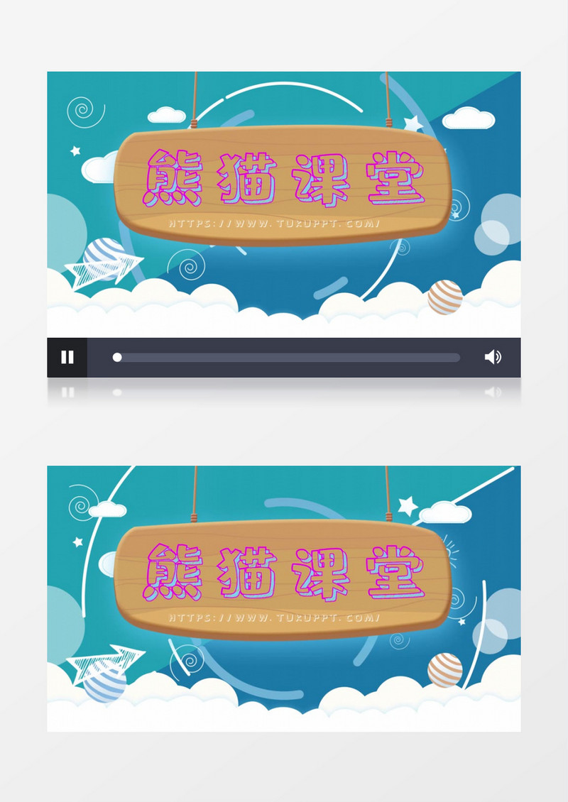 在线教育网络课堂AE模板
