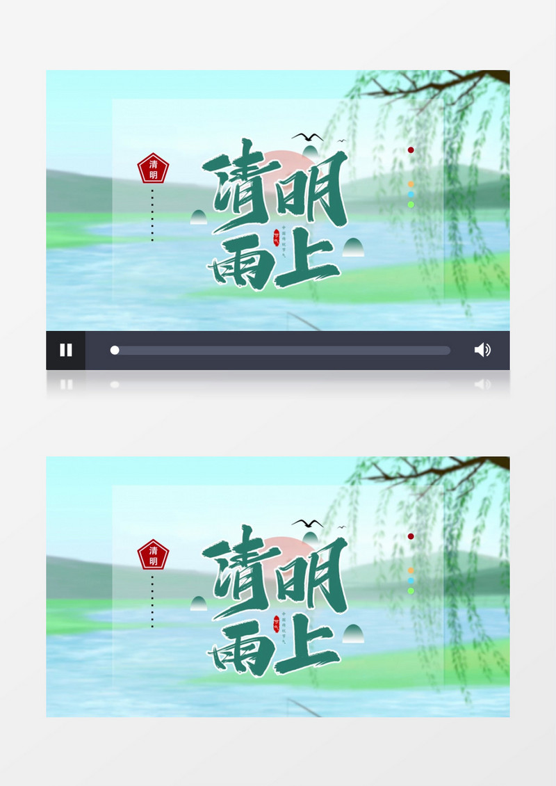 唯美插画风创意清明踏青郊游AE模板
