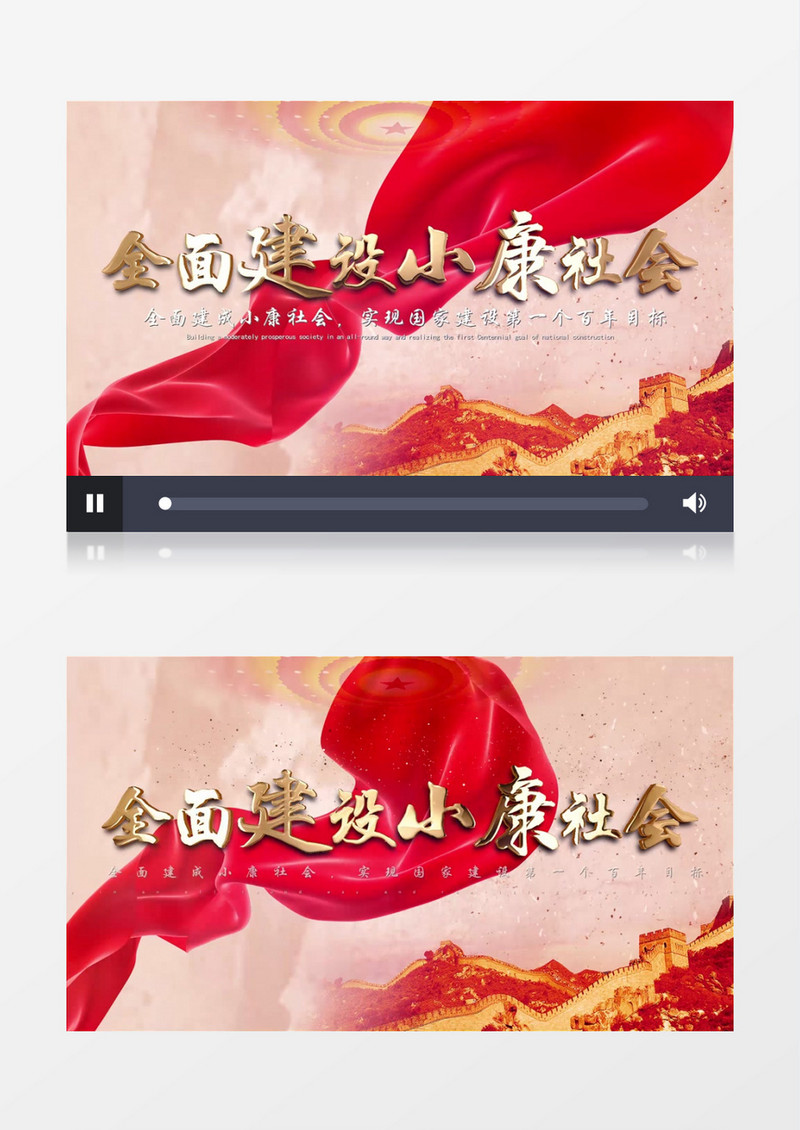 大气红绸素描涂抹精准扶贫全面建设小康社会AE模板